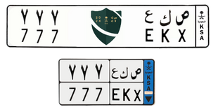 لوحة ص ك ع 777